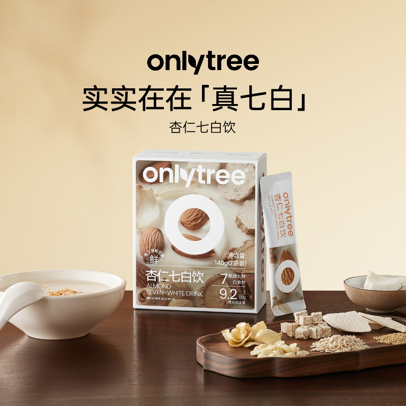 OnlyTree杏仁七白饮古方新喝杏仁七重食材药食同源杏仁东方美饮粉