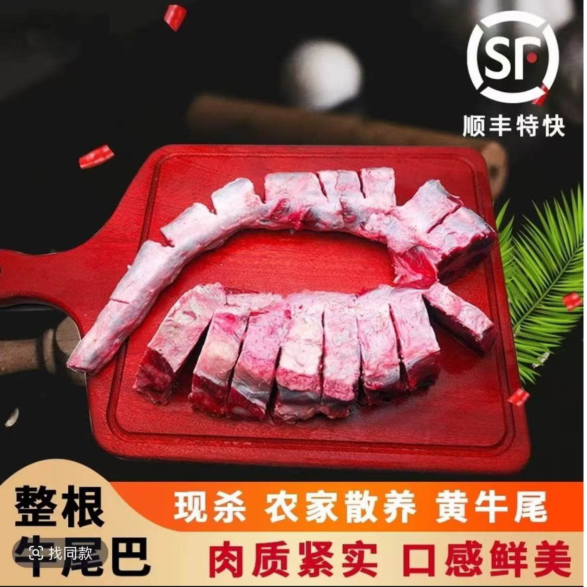 4斤新鲜现切整根牛尾巴肉质细腻生鲜整根牛尾骨牛尾巴牛肉炖汤