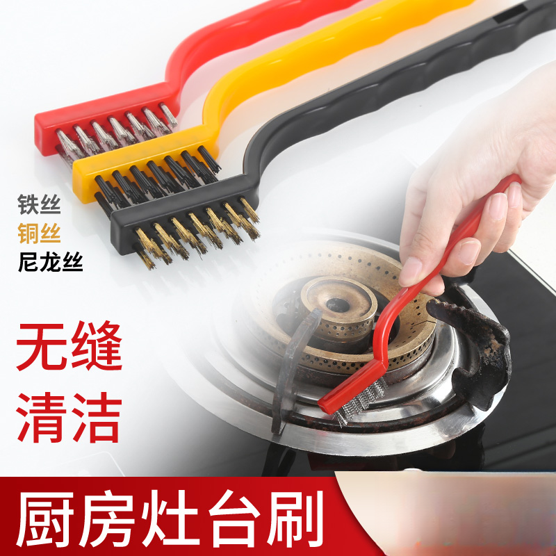 煤气灶清洁刷子3个装 厨房用品油烟机灶台清洁工具钢丝小刷子好物