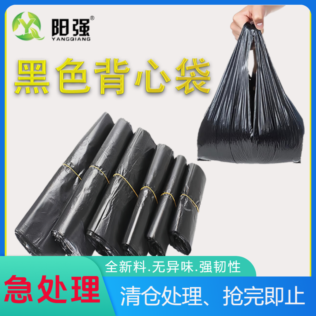 一次性加大加厚厚实垃圾袋黑色家用厕所手提式商用酒店中号胶袋子