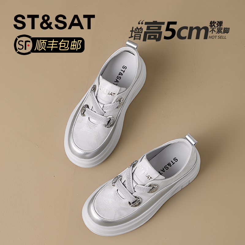 星期六真皮厚底银色时尚板鞋女2025秋季新款百搭休闲鞋轻便松糕鞋