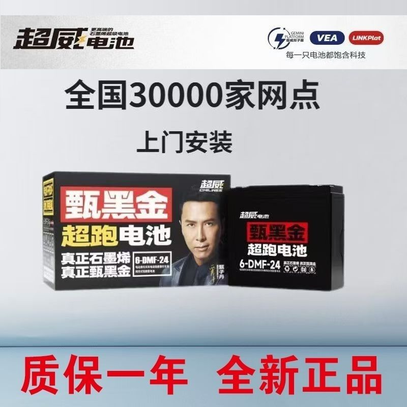 A超威黑金电动车电瓶60V36V48V电瓶车电瓶三轮车电瓶车石墨烯电瓶