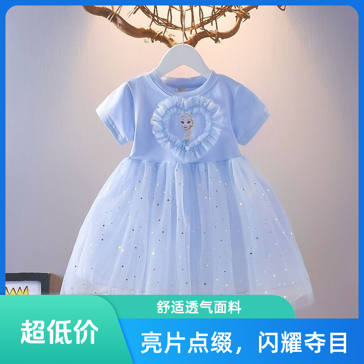 女童爱莎公主裙子夏季洋气冰雪奇缘纯棉小童艾莎儿童艾莎公主裙夏