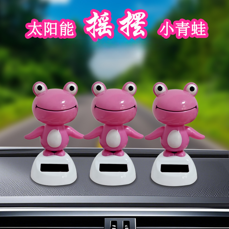 汽车太阳能青蛙摆件卡通公仔车载摆件车顶车尾后备箱车内装饰用品