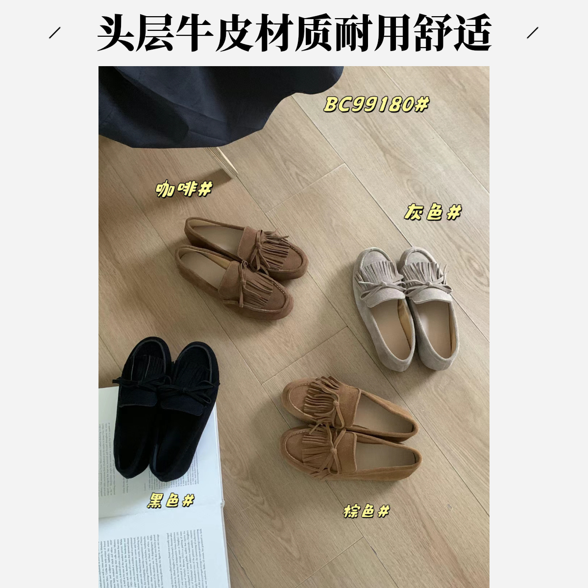 99180勃肯女鞋脚蹬单鞋流苏平底豆豆鞋乐福鞋女鞋法式圆头勃肯鞋