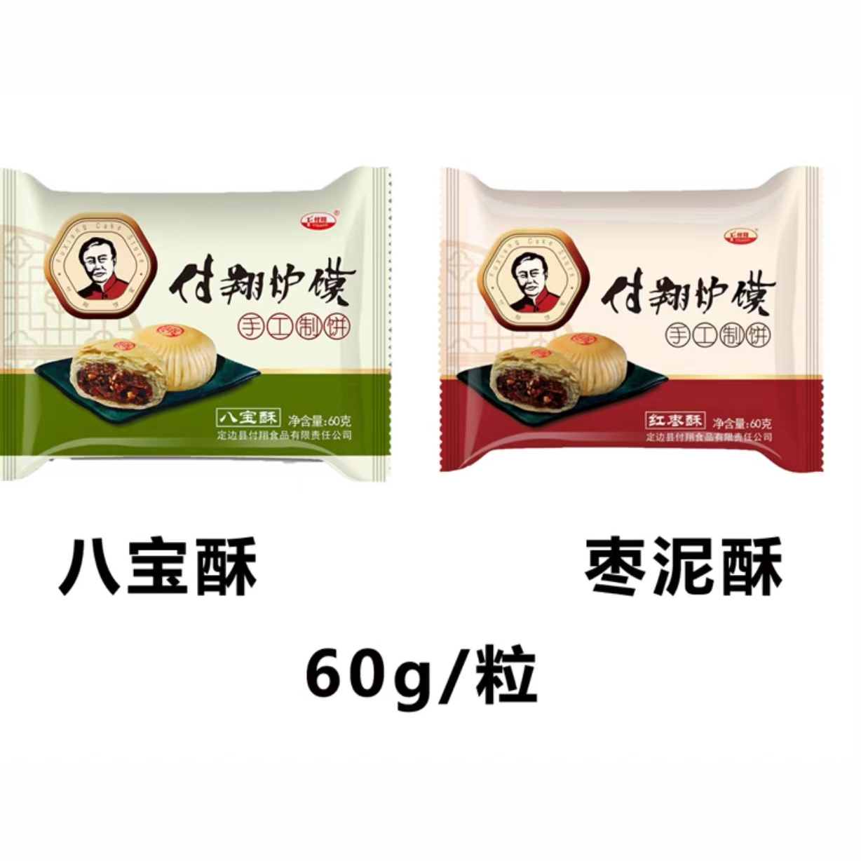 宠粉福利单个炉馍 60g*14粒