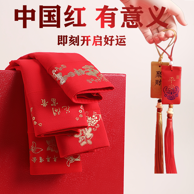 本命年大红高腰内裤女纯棉10A抑菌全棉裆大码胖mm新年红三角裤头