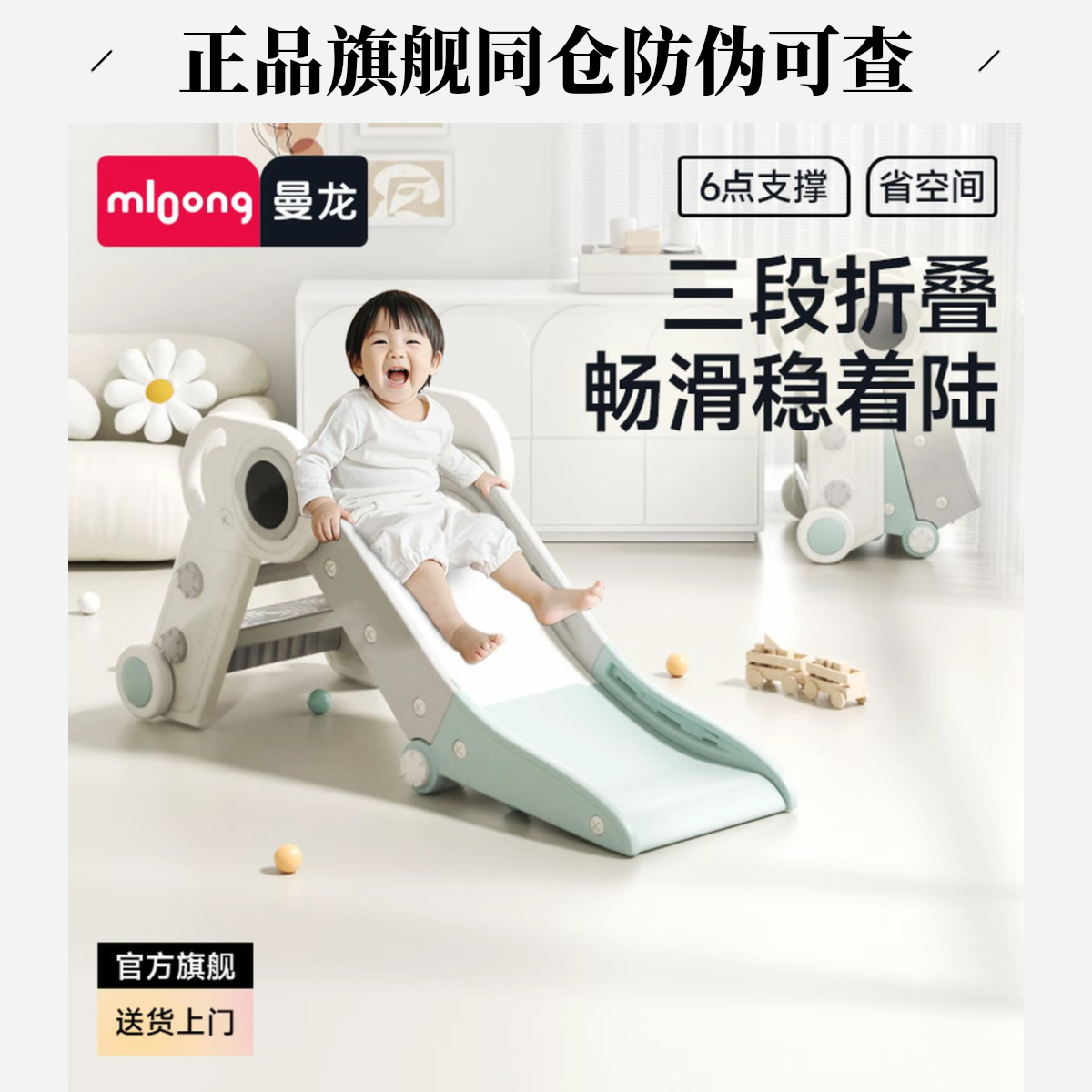 mloong/曼龙神器宇航员滑梯折叠家用可收纳儿童滑梯玩具创新滑梯