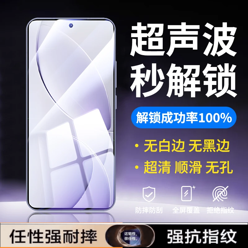 适用红米k90promax高清无孔无黑边钢化膜k90超声波指纹解锁手机膜