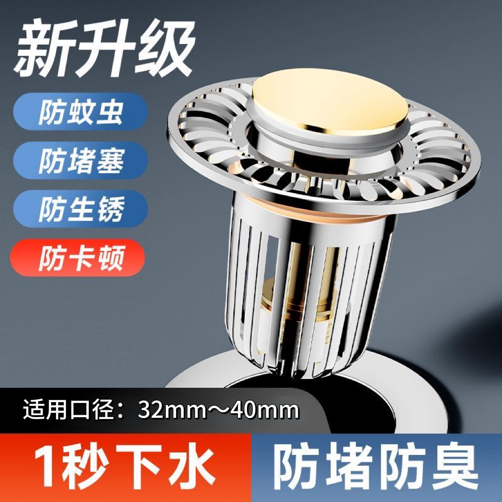 洗手池弹跳芯防臭防堵过滤漏水塞滤网铜杆排水下水塞工程塑料主体