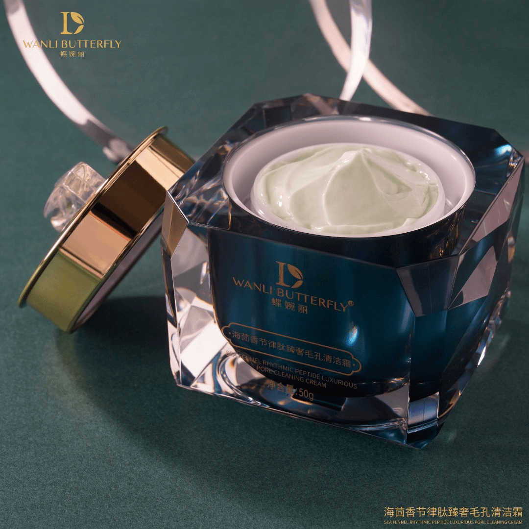 【大公主专属】蝶婉丽海茴香臻奢节律肽毛孔清洁霜卸妆洁面清洁霜