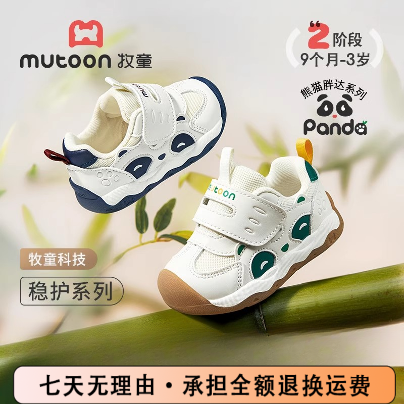 牧童透气童鞋婴儿步前鞋宝宝秋款鞋舒适软底防滑女宝鞋子机能鞋