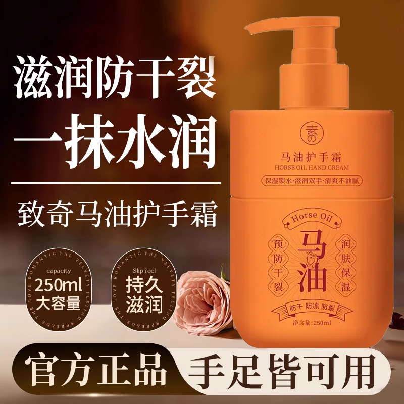 【官方正品】马油护手霜补水保湿滋润不油腻手脚护理润肤女男士国货
