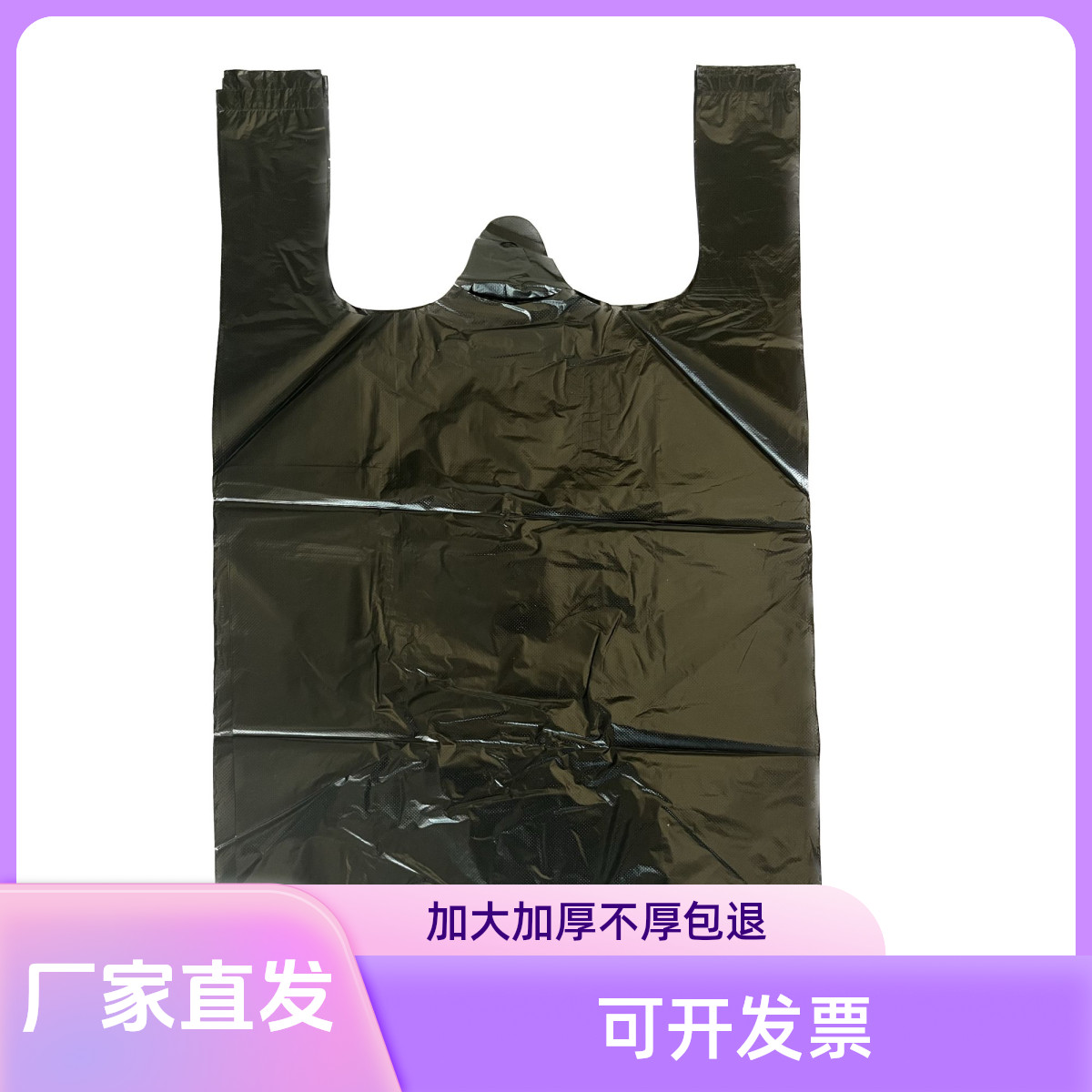 黑色加大塑料垃圾袋一次性家用加厚手提式垃圾袋塑料袋商用大号