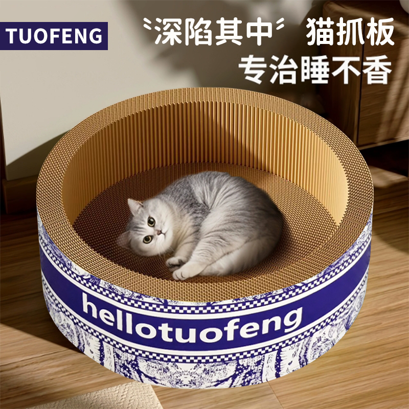 深坑猫抓板窝耐磨不掉屑猫窝一体沙发保护防猫抓圆形猫爪窝玩具