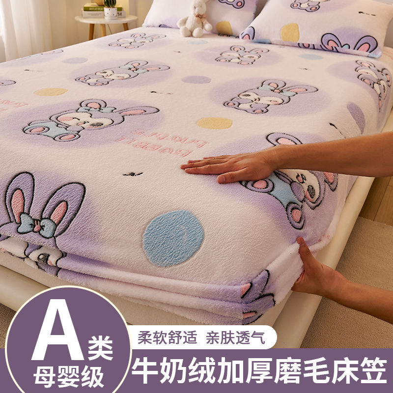 雪花绒床笠新款单件冬季加厚牛奶绒床罩加绒床垫保护套罩防滑床单