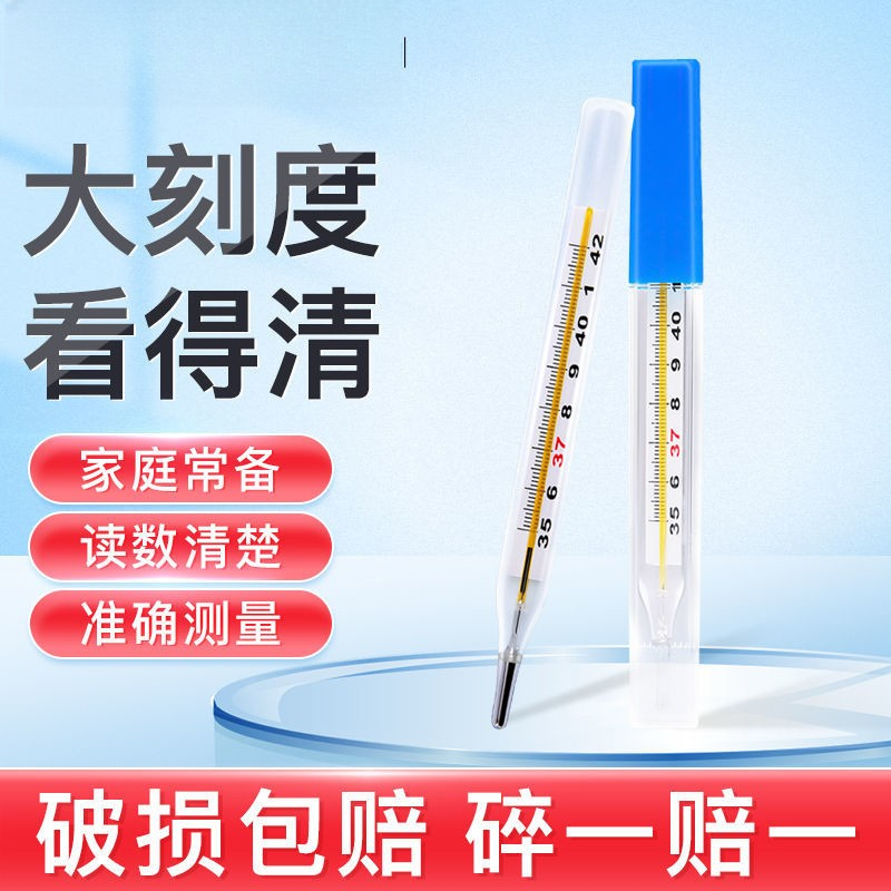 优禾康医用玻璃体温计口腔腋下成人儿童家用探热针水银测温度计