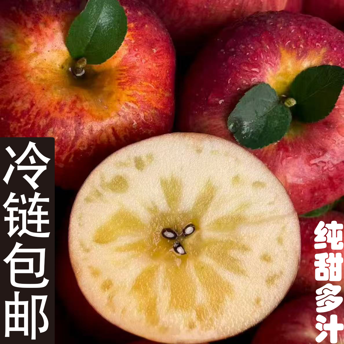 正宗云南昭通丑苹果当季水果冰糖心苹果脆甜多汁现摘纯甜整箱包邮