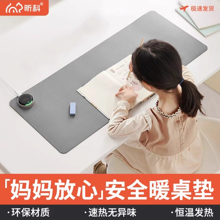 昕科加热鼠标垫办公室桌面电脑加热垫暖手宝电暖加热暖桌宝