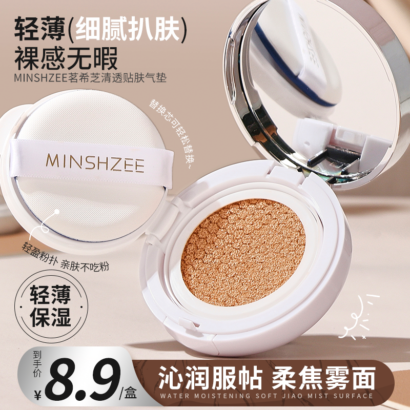 茗希芝bb霜粉底气垫霜遮瑕提亮肤色不易脱妆油皮干皮持妆保湿女