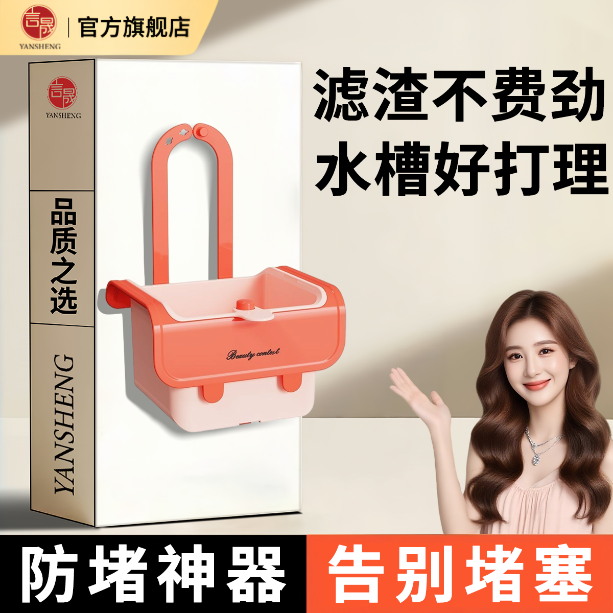 言晟可挂式水槽沥水篮家用厨房食物残渣过滤篮厨余残渣过滤网滤篮