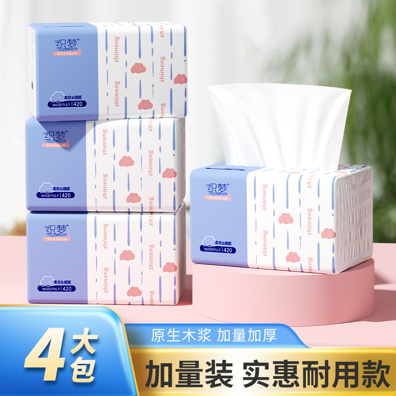 【新人抢4包400张抽纸纸巾】家用餐巾纸卫生纸原木浆花漫