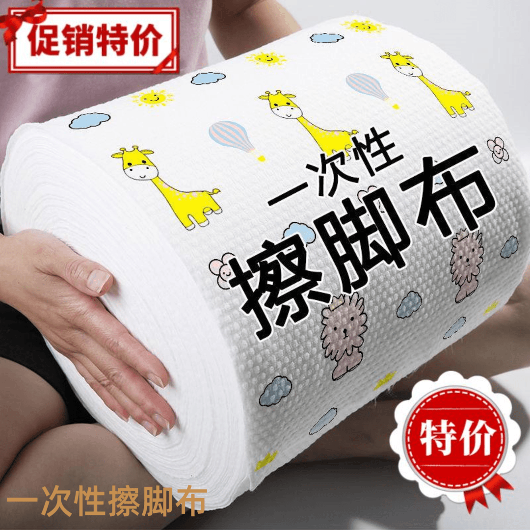 加大号擦脚巾懒人擦脚布足浴吸水纸足疗擦脚抹布擦脚布一次性加