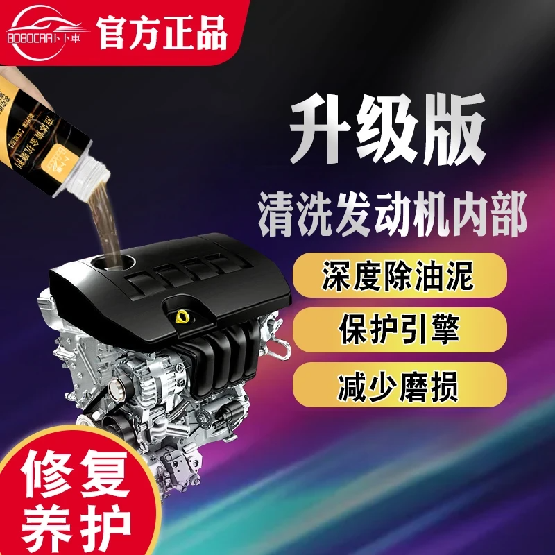 【提升动力】发动机抗磨修复剂保护剂机油添加降噪音抖动冒蓝烟通用
