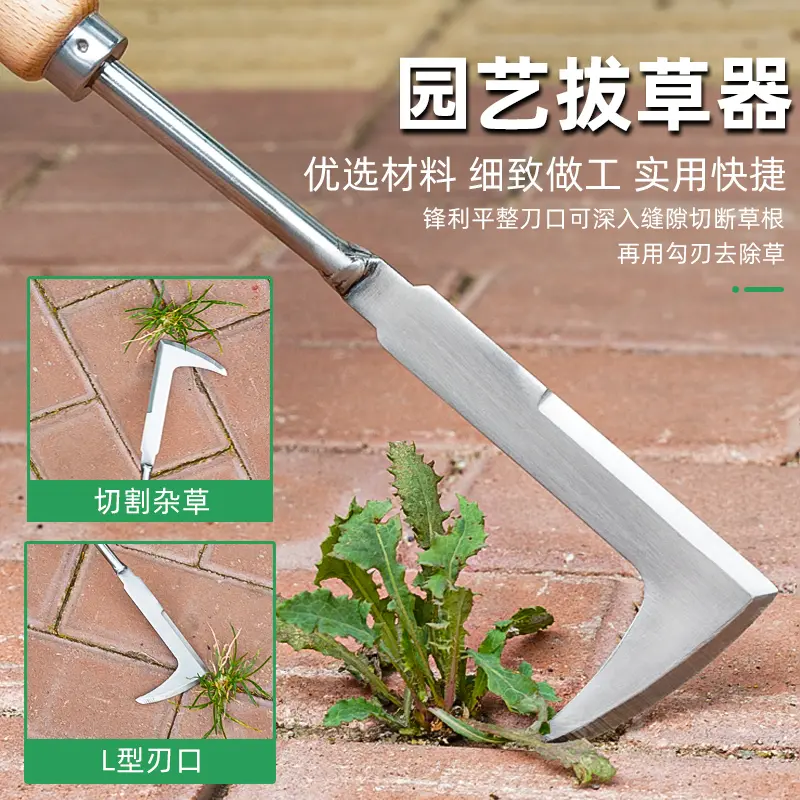 【全新升级】多功能除草神器家用园艺农用锄草清理墙缝砖缝工具肥料
