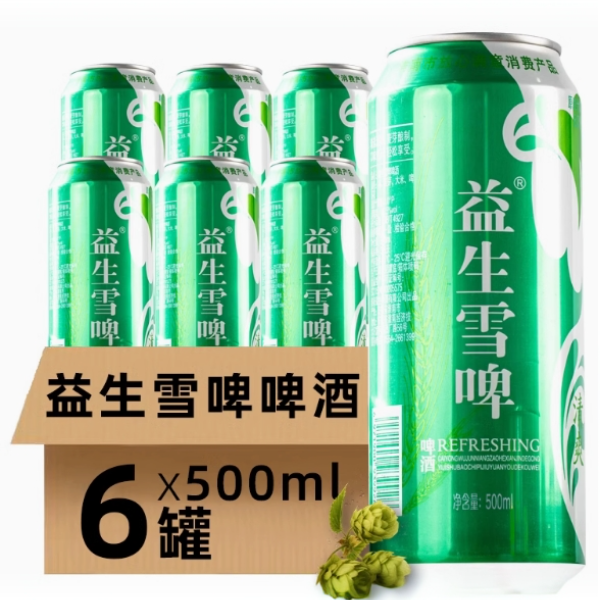 益生雪啤麦芽度8°P啤酒500ml*6罐整箱装口感醇厚正宗