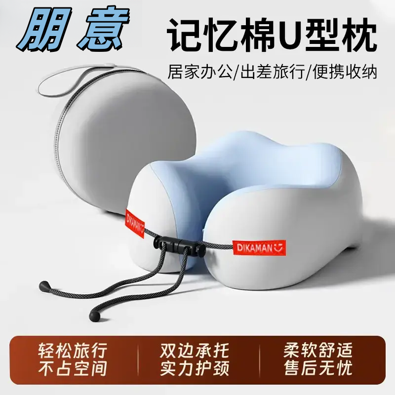 记忆棉u型枕 旅行护颈椎枕飞机睡觉枕头脖子靠枕便携脖套颈托脖枕