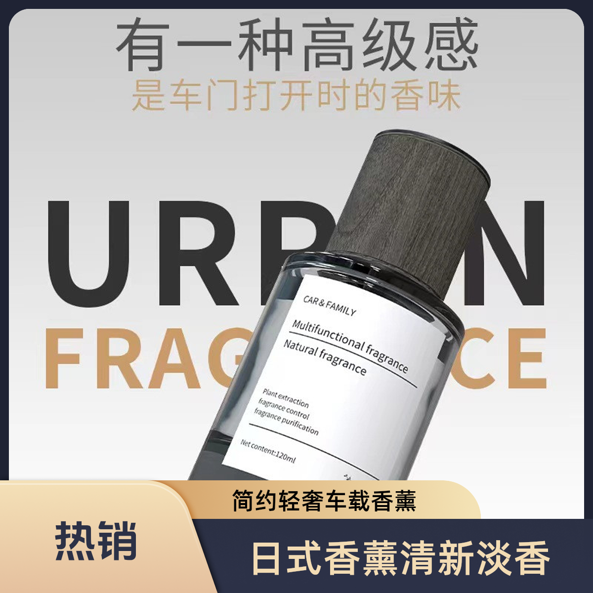 日式轻奢简约时尚车载香薰持久淡香清新除异味适合新车持久留香