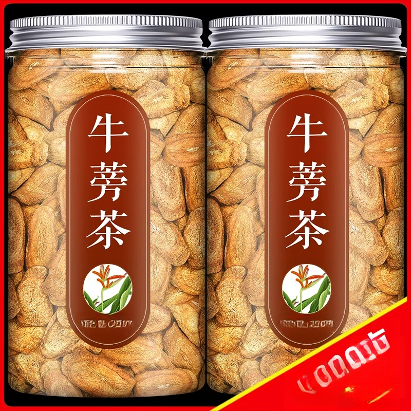 牛蒡根茶中药材精选新货新鲜山东临沂牛蒡茶黄金牛蒡片牛蒡参茶