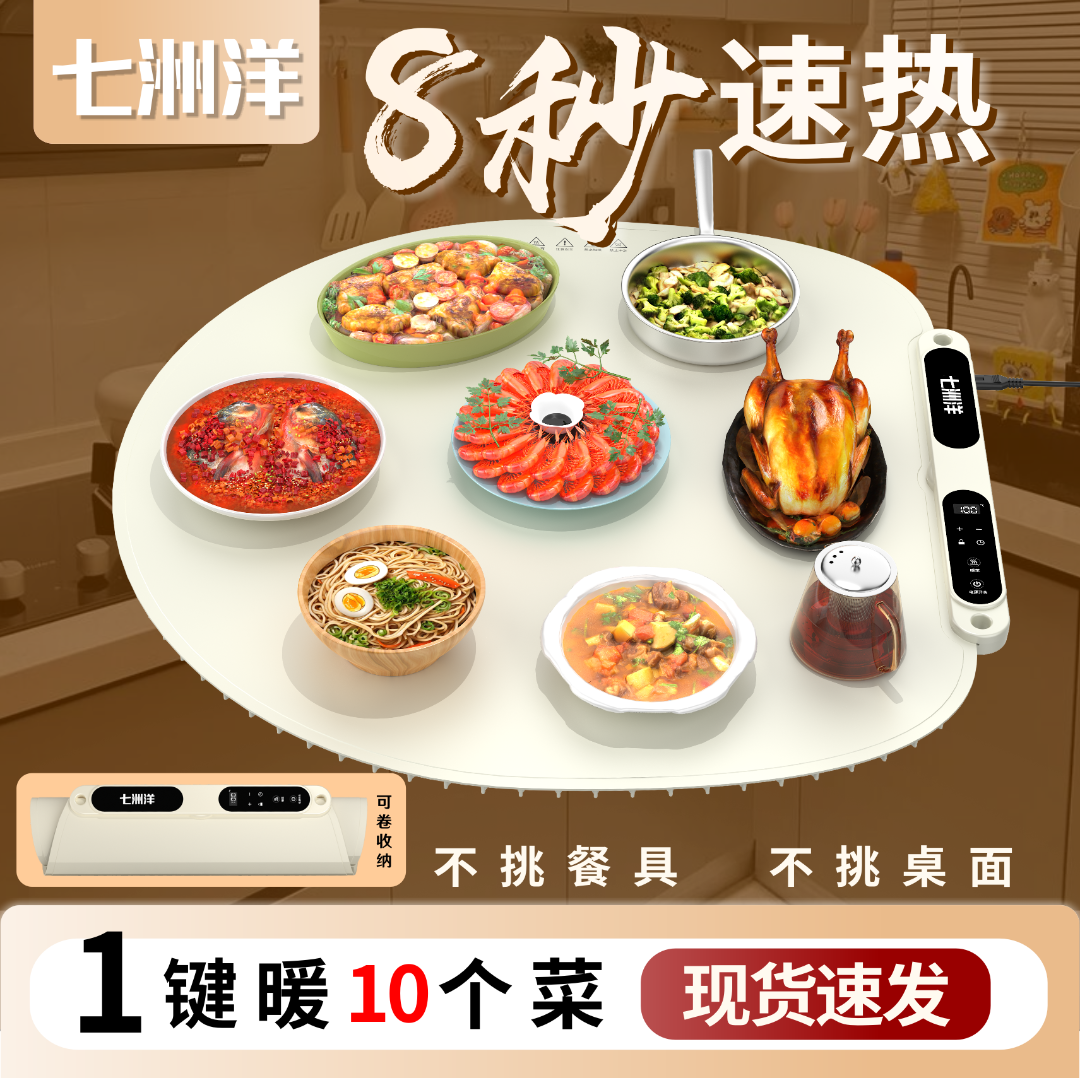 暖菜板饭菜餐桌热菜保温加热神器恒温折叠菜板加热板热菜板保温板