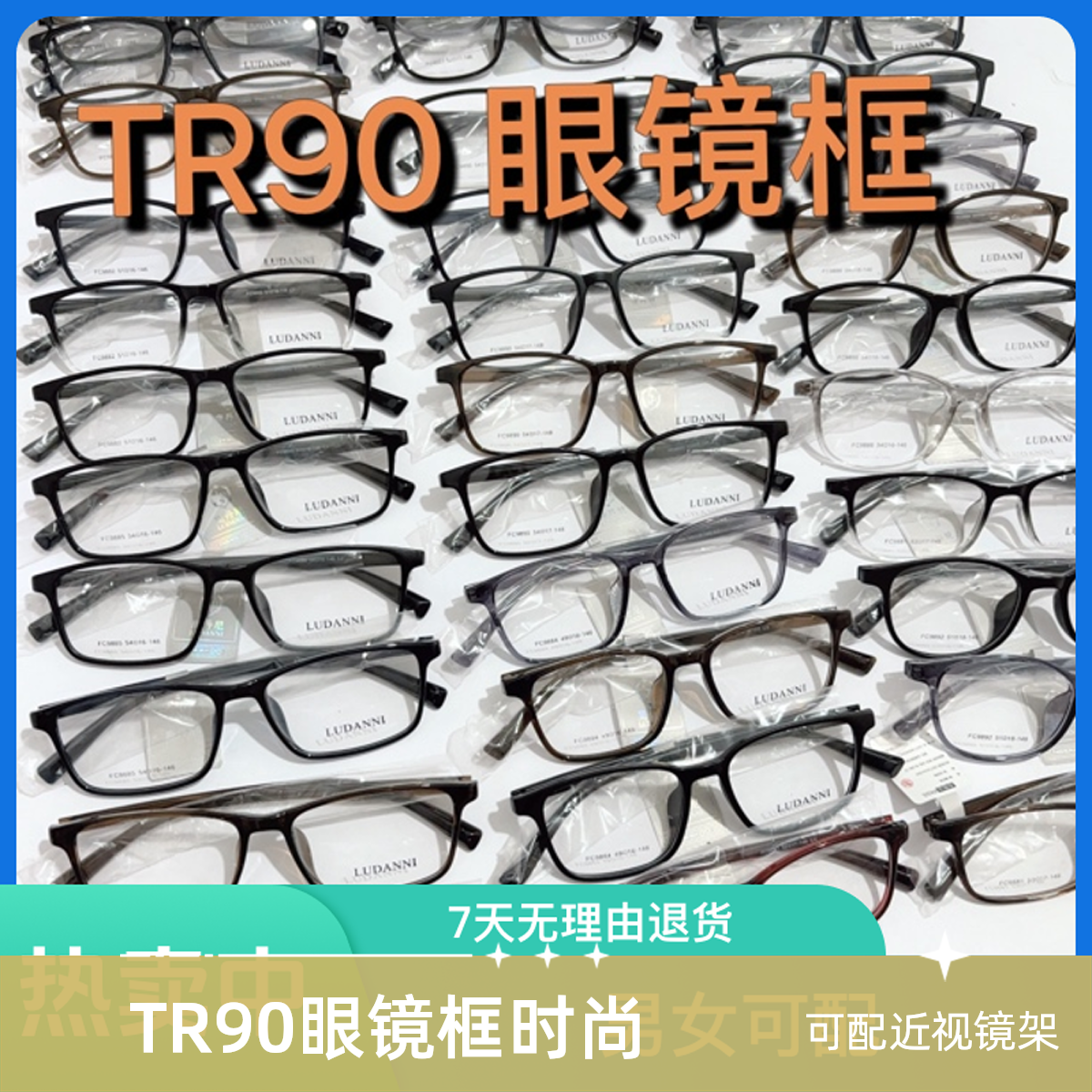 新款TR90金属铰链眼镜框男女可配近视韩版百搭显瘦眼镜架现货供应