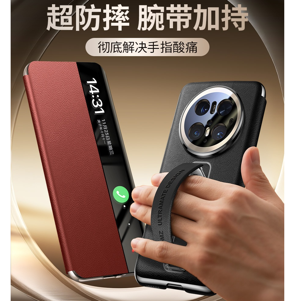 适用华为Mate70pro腕带真皮手机壳70RS全包防摔支架手机套男女款