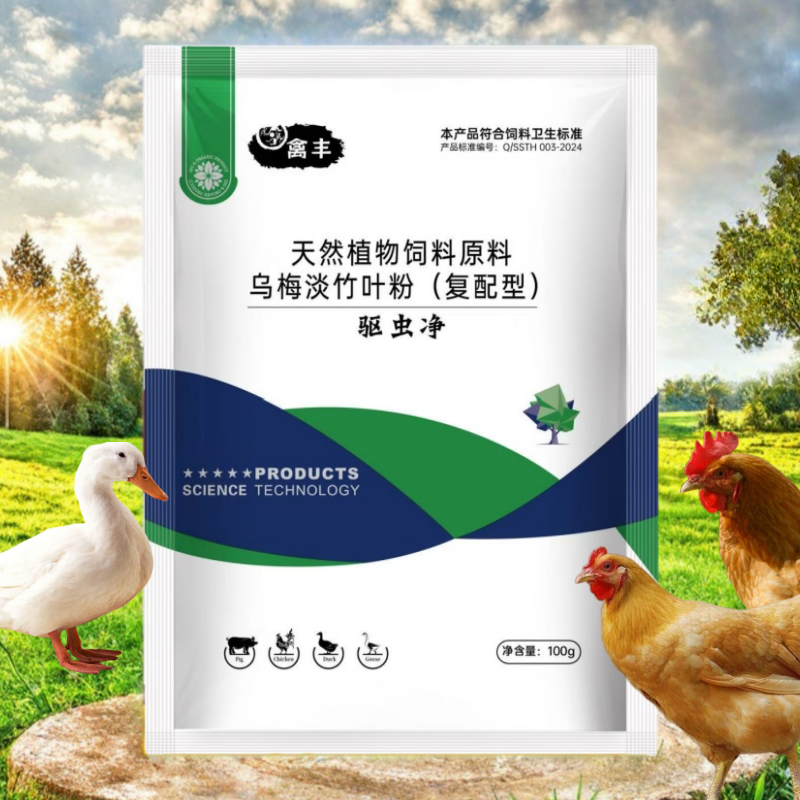 畜禽通用养殖常备天然植物饲料农村原料乌梅淡竹叶驱虫饲料添加剂