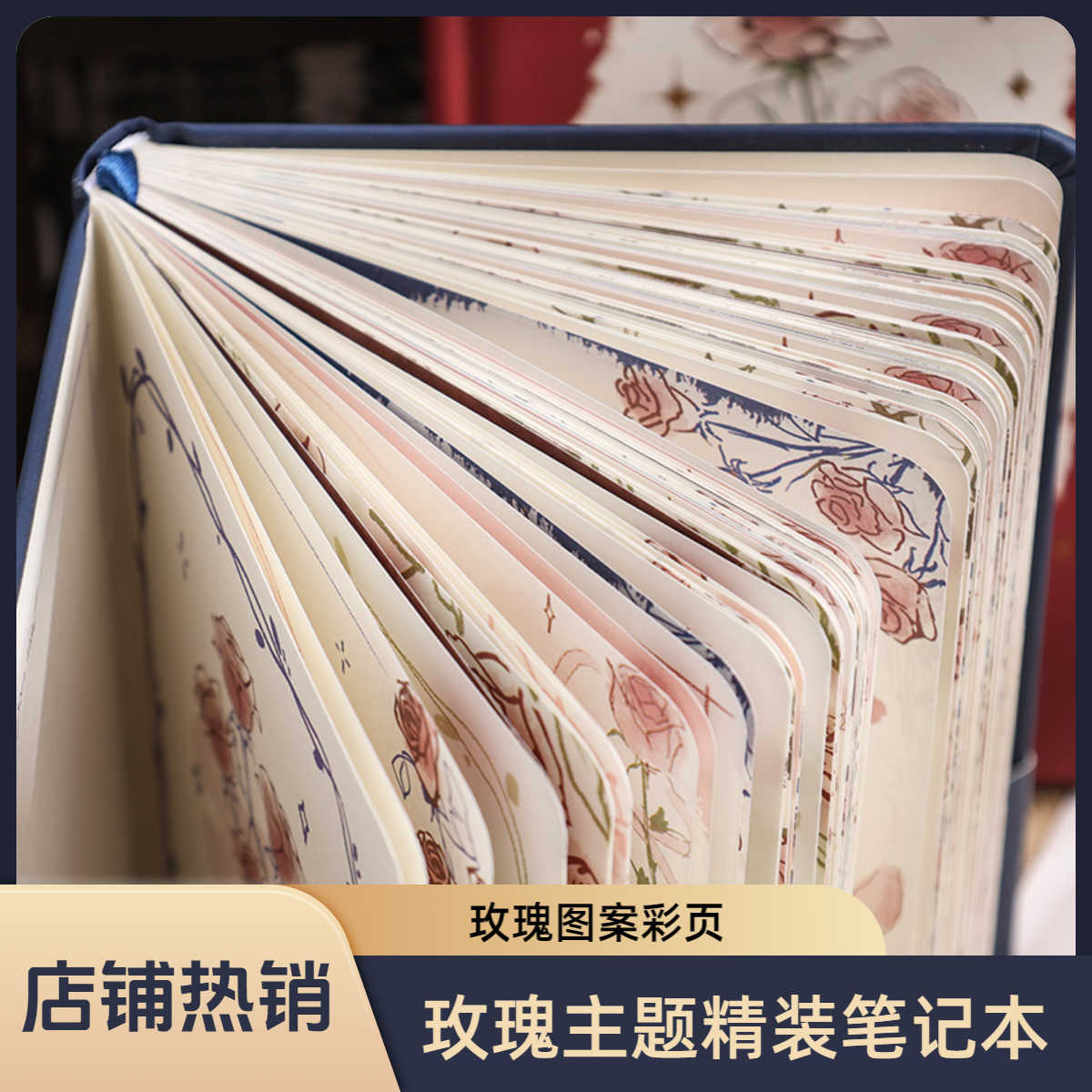 高颜值小玫瑰烫金彩页日记本记事本 ins风复古文艺手绘花卉手账本
