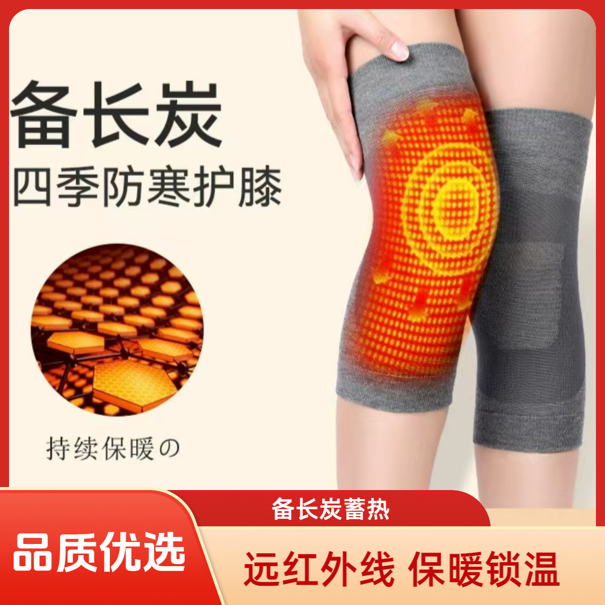 备长炭保暖运动护膝关节秋冬老人加厚老寒腿防寒蓄热运动护具防护