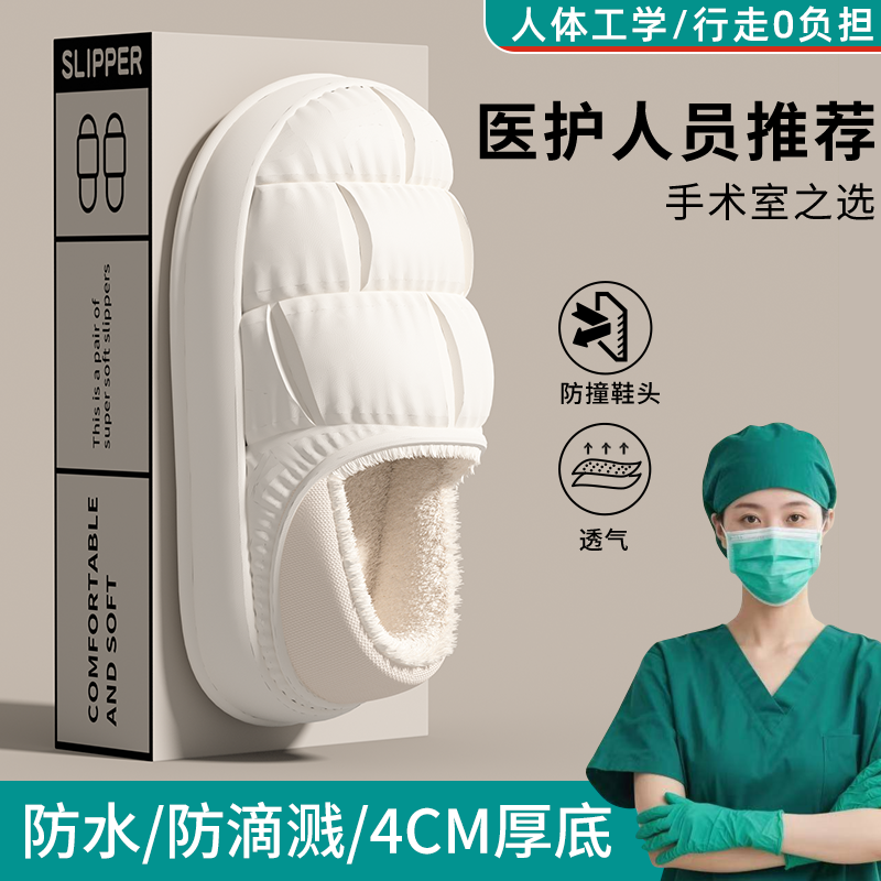 手术室防滑棉拖鞋女款冬季医用医护防水防污厚底包跟棉鞋男士外穿