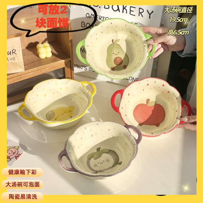 双耳大号汤锅汤碗奶油风可爱陶瓷家用水果沙拉碗泡面碗螺蛳粉碗勺