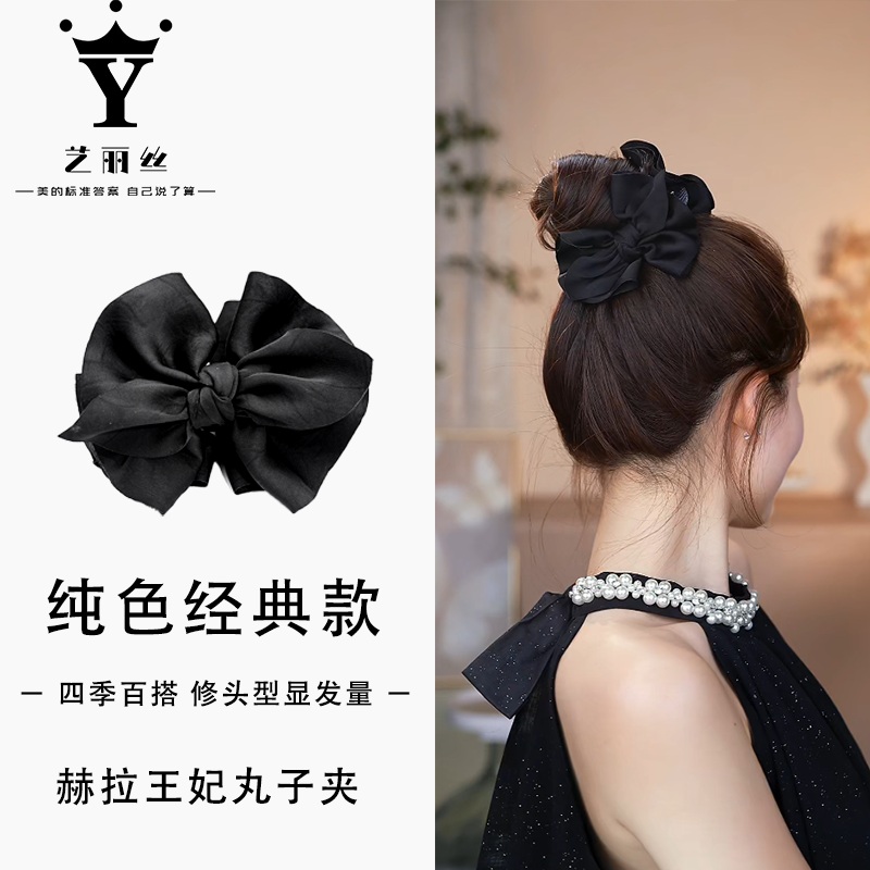 艺丽丝 东方之珠 [赫拉王妃] 2025夏季新款气质款8cm丸子夹YL1089