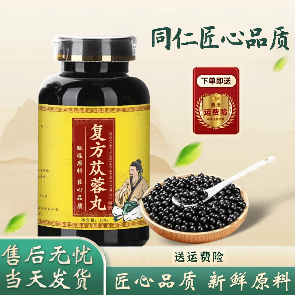 正品 精选原料 复方苁 蓉I 芄 复方苁蓉胶I囊 古法根茎类农产品