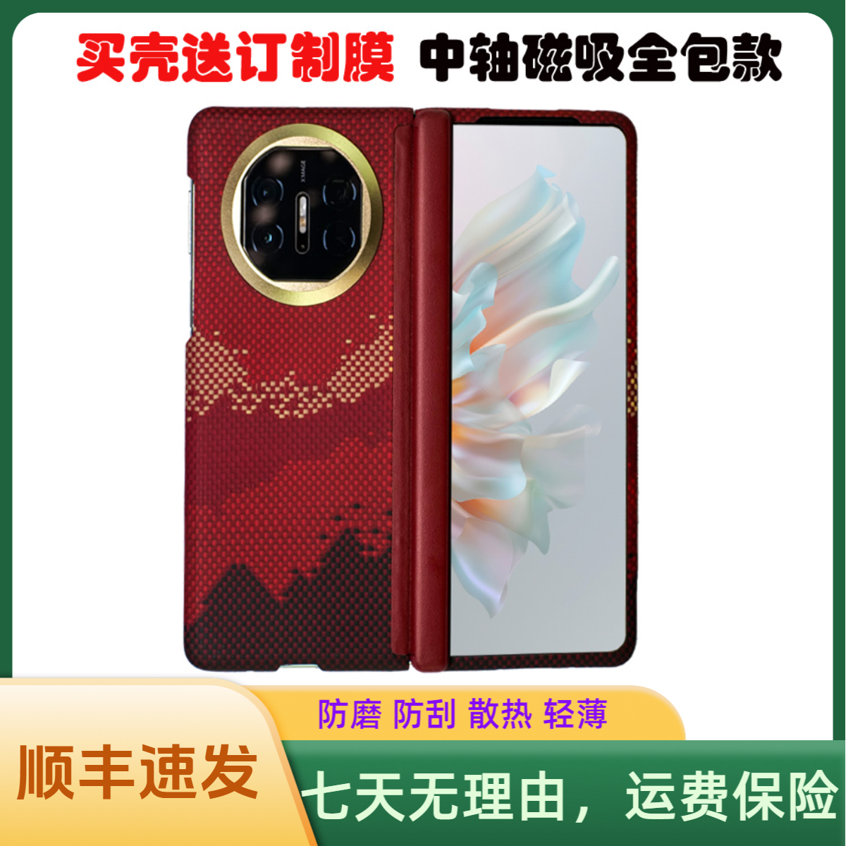 【中轴凯夫拉】适用华为X5手机壳商务简约超轻薄耐磨原装优品磁吸