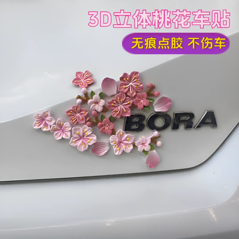 3d立体桃花车贴汽车电动车花朵装饰贴无痕点胶内饰树脂樱花