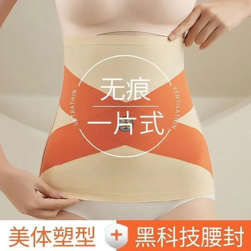 qy【收腰神器】女式收腹腰带健身收腹运动护腰带 贴身塑身腰封