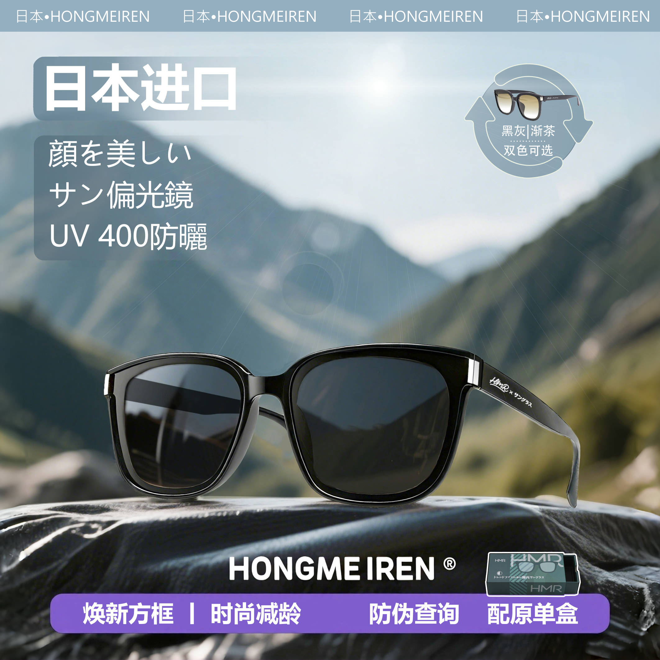 日本原装进口偏光太阳镜高级感修颜防紫外线潮流墨镜HMR
