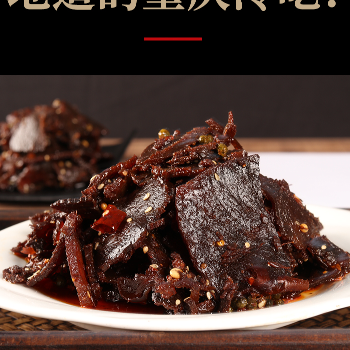 重庆开州特产椒麻香辣香椒真空包装深夜上班解馋耐吃小零食