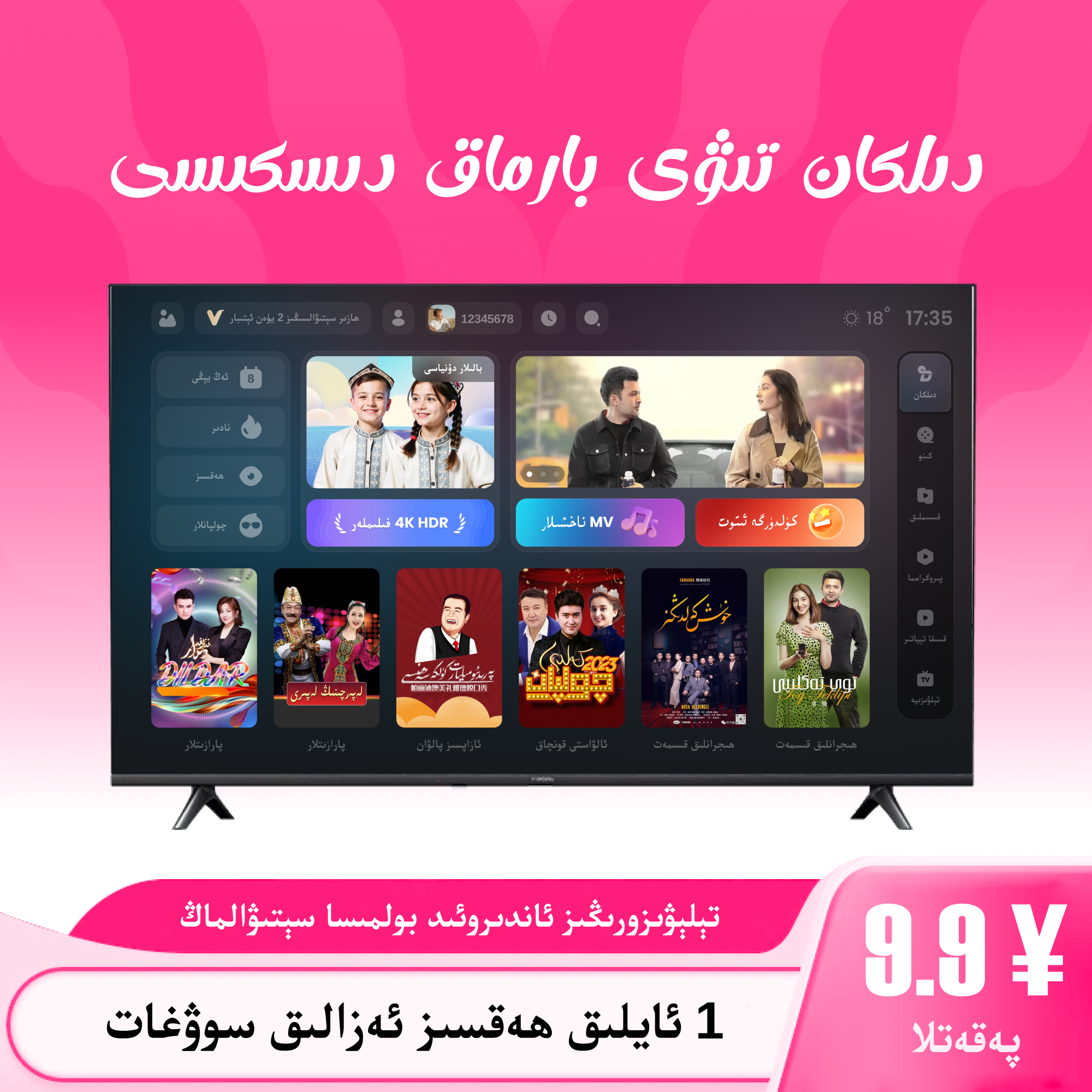 迪乐看尼智能配件