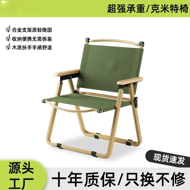 克米特椅超轻便携椅户外折叠椅便捷露营沙滩钓鱼凳子户外折叠椅